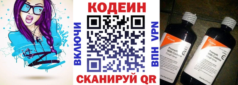 Кодеиновый сироп Lean Purple Drank  где найти наркотики  Никольск 