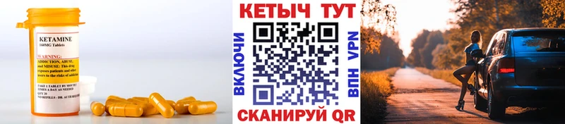 Кетамин VHQ  Никольск 
