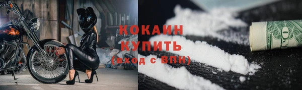 COCAINE Абинск