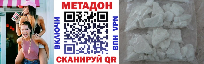 Метадон VHQ  даркнет какой сайт  Никольск 